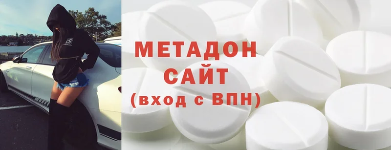 МЕТАДОН methadone  Верещагино 